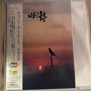 FLAC Chet Atkins - Discover Japan