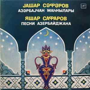 FLAC Яшар Сафаров - Песни Азербайджана