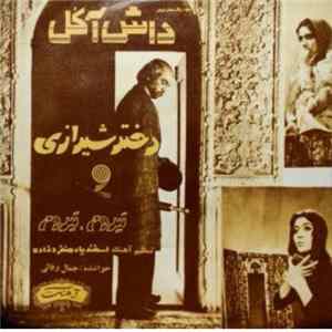 FLAC جمال وفایی - دختر شيرازي / تيروم تيروم