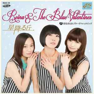 FLAC 野佐怜奈とブルーヴァレンタインズ - 星降る丘