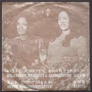 FLAC በላይነሽ ውባንቴ & ኣሰገደች ኣስፋው = Belaynesh Wubante & Assegedetch Asfaw - Ereye Demamu / Sabiye