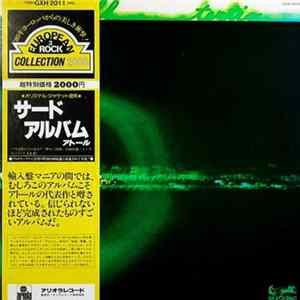 FLAC Atoll - Tertio