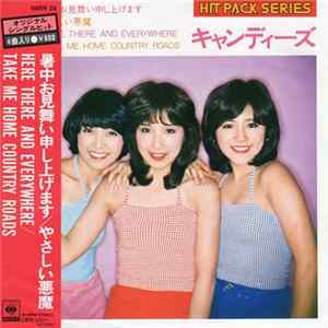 FLAC キャンディーズ - 暑中お見舞い申し上げます/やさしい悪魔/Here There And Everywhere/Take Me Home Country Roads