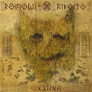 FLAC Romowe Rikoito - Undēina