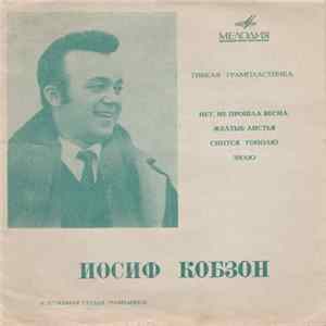 FLAC Иосиф Кобзон - Нет, Не Прошла Весна