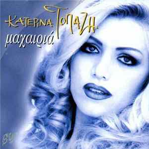 FLAC Κατερίνα Τοπάζη - Μαχαιριά