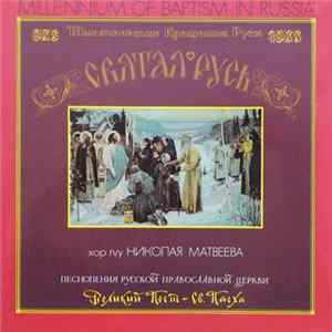 FLAC Choir Of The Moscow Church "Joy To All Sorrows", Nikolai Matveyev - Holy Russia. Hymns Of The Russian Orthodox Church