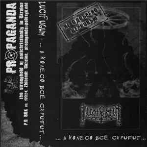 FLAC Lucifugum - ...А Колесо Всё Скрипит...