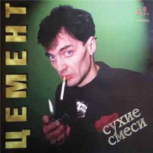 FLAC Цемент - Сухие Смеси
