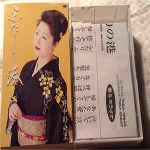 FLAC 野中彩央里 - ふたりの港