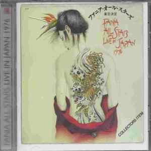FLAC Fania All Stars - Live In Japan 1976