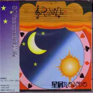 FLAC Rubik - 星屑Rondo