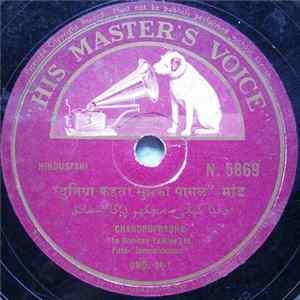 FLAC Chandraprabha - Janmabhoomi