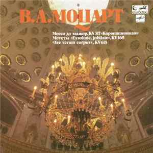 FLAC Mozart - Coronation Mass / Exsultate, Jubilate / Ave Verum