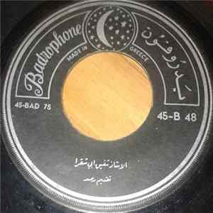 FLAC الأستاذ شفيق أبي شقرا - تقسيم رصد
