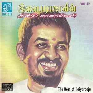 FLAC இளையரஐா = Ilaiyaraaja - The Best Of Ilaiyaraaja Vol-12