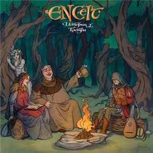 FLAC ENCelt - Истории У Костра