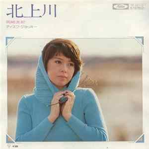 FLAC 岡崎友紀 - 北上川