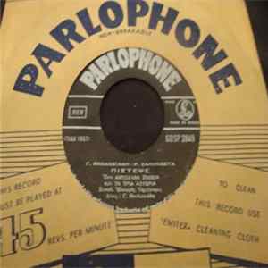 FLAC Άντζελλα Ζήλεια Και Τα Τρία Αστέρια, Γιώργος Θεοδωσιάδης - Πίστεψε / Χορεύαμε Μαζί