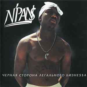 FLAC N'Pans - Чёрная Сторона Легального Бизнеssа