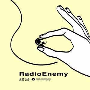 FLAC Various - 敌意 Enemy Sense