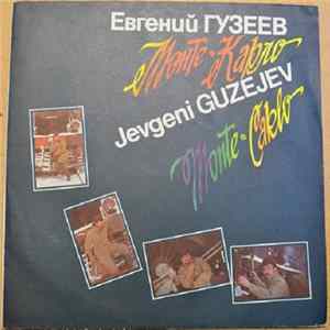 FLAC Евгений Гузеев - Монте-Карло