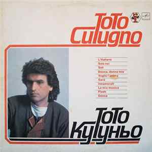 FLAC Toto Cutugno - Тото Кутуньо