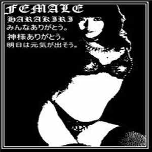FLAC Female Harakiri - みんなありがとう。 神様ありがとう。 明日は元気が出そう。