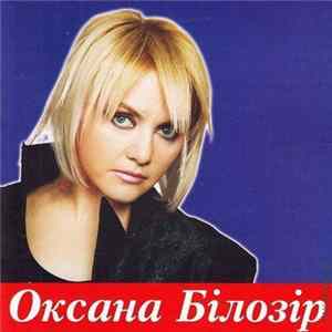 FLAC Оксана Білозір - Лелеки