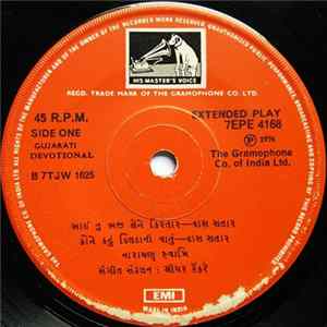 FLAC નારાયણ સ્વામિ - ભાઇ તુ ભજ લેમે કિરતાર