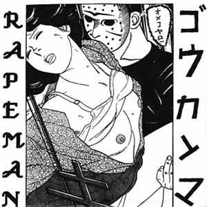 FLAC Rapeman - Untitled
