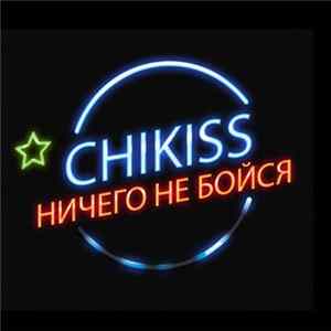 FLAC Chikiss - Ничего Не Бойся