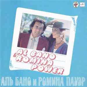 FLAC Al Bano & Romina Power - Аль Бано И Ромина Пауэр