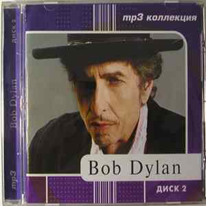 FLAC Bob Dylan - MP3 Коллекция - Диск 2