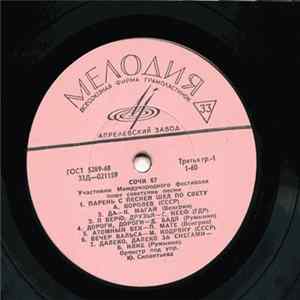 FLAC Various - Сочи 67