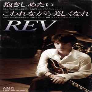 FLAC REV - 抱きしめたい / こわれながら美しくなれ