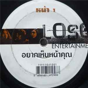FLAC Loso โลโซ - อยากเห็นหน้าคุณ / อะไรก็ยอม